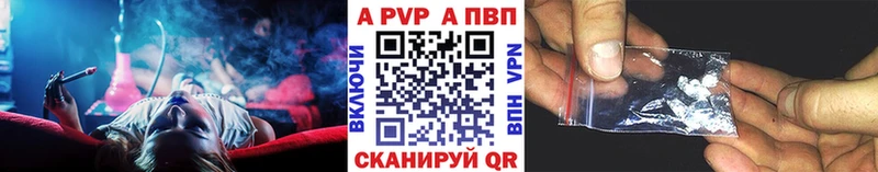A-PVP Соль  Рыбное 
