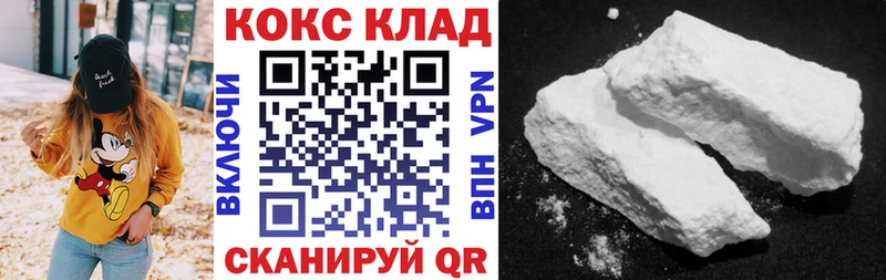 КОКАИН Колумбийский продажа наркотиков Рыбное