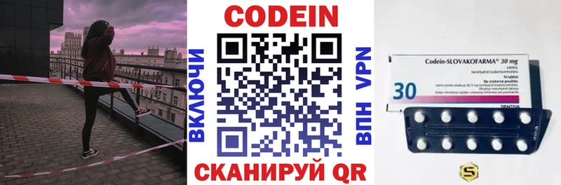 Кодеин напиток Lean (лин)  Рыбное 