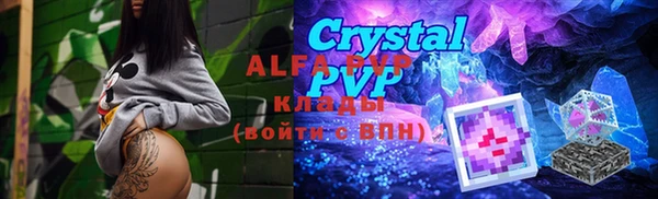 ALPHA PVP Аркадак