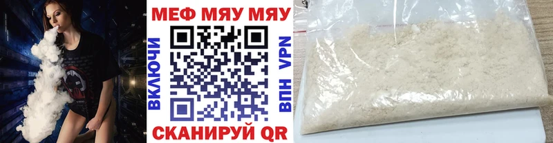 Мефедрон кристаллы  Рыбное 
