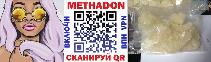 кракен как зайти  нарко площадка наркотические препараты  МЕТАДОН белоснежный  Рыбное 